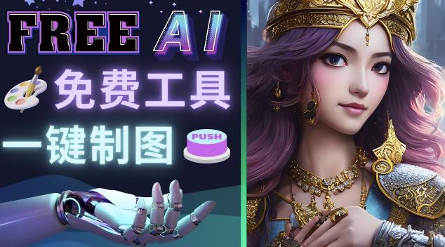 Midjourney替代网站，3个简单好用，免费的AI绘画工具一键生成大师级画作-八号资源库