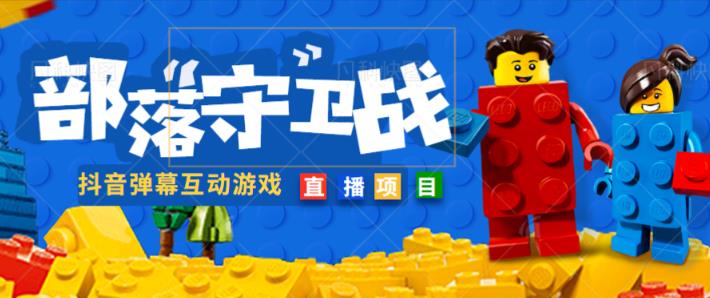 外面收费1980的抖音弹幕互动直播最强弹珠，抖音报白，实时互动直播【软件+教程】-八号资源库