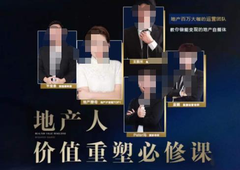 地产酵母-地产直播运营必修课，教你做能变现的地产号（直播运营实操+投放+变现合集）-八号资源库