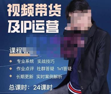 四季青抖音短视频带货1v1陪跑课，从定位到起号再到变现，打造一个高商业价值的账号-八号资源库