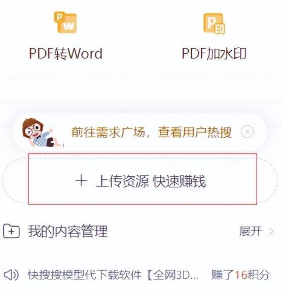 CNDN付费资源项目，不用引流，无需做客服，后期被动收入-八号资源库
