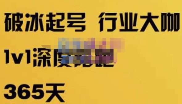 珍妮·短视频直播（定制）线上陪跑，平台逻辑及赛道选择、短视频数据分析技巧、直播三大核心等-八号资源库