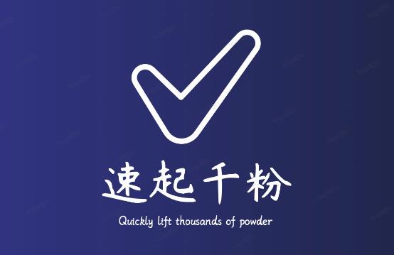 通过简单搬运，3天快速起真人千粉号，几分钟搞定的视频来吸粉-八号资源库