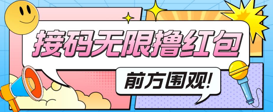 最新某新闻平台接码无限撸0.88元，提现秒到账【详细玩法教程】-八号资源库