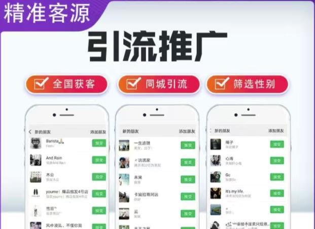 微信简单易上手引流方法，无门槛，小白即可操作，日引流300+【详细玩法教程】-八号资源库