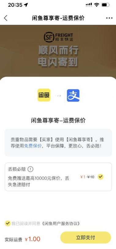 2023最火最新版外面1988上车的闲鱼自动收货源码带搭建教程-八号资源库