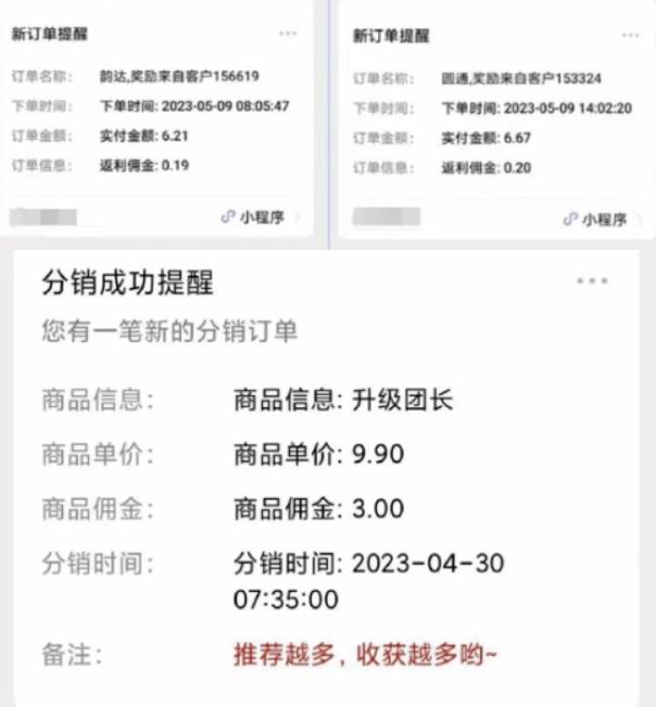 快递代发CPS，月入万元，不起眼却很赚钱的信息差项目【揭秘】-八号资源库