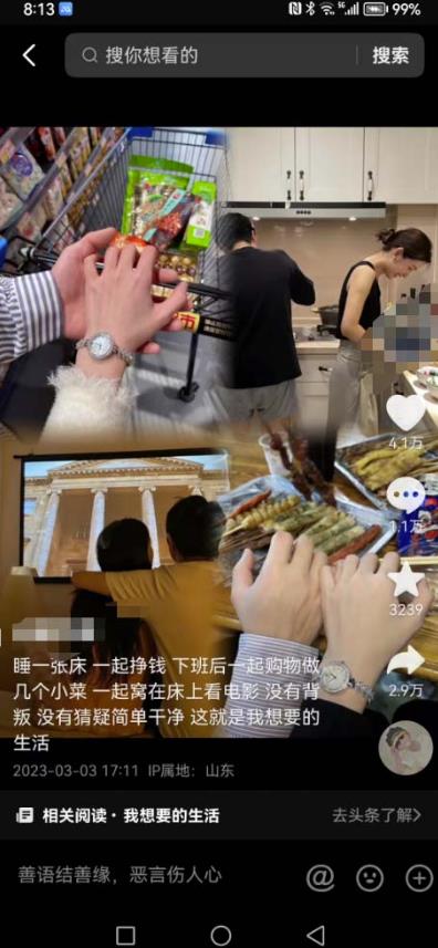 抖音浪漫图文暴力涨女粉项目，简单0门槛每天10分钟发图文日入600+长期多号【揭秘】-八号资源库