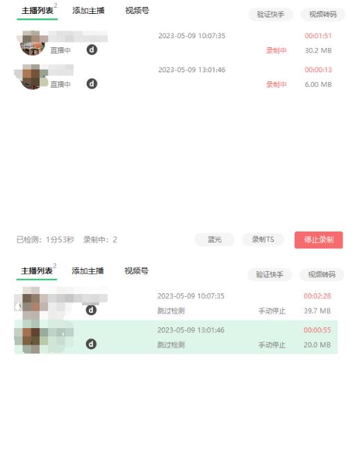 收费199的多平台直播录制工具，实时录制高清视频自动下载【软件+详细教程】-八号资源库