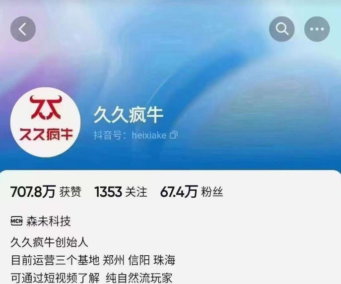 久久疯牛6月自然流起号，​自然流起号话术实战课-八号资源库
