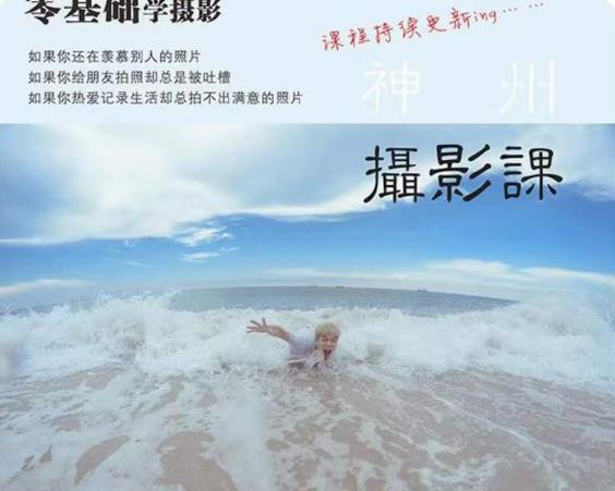 神州摄影课堂（各类风格拍摄实战及修图调色实操）零基础学摄影，找准光线，学会构图，磨皮液化，调色处理-八号资源库