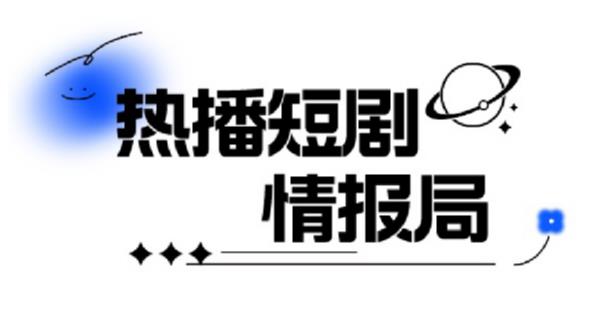 一套PR短剧模板，短剧导入就可以过原创，轻轻松松剪好一部短剧-八号资源库
