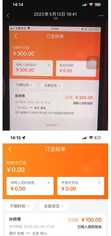 “稳定无坑”货拉拉搬砖项目，一天200-800，某工作室收费5980-八号资源库