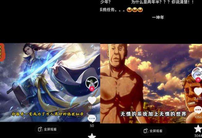Ai漫画推文项目，小说推文赛道新玩法，轻松拿捏高收益（软件+教程）-八号资源库