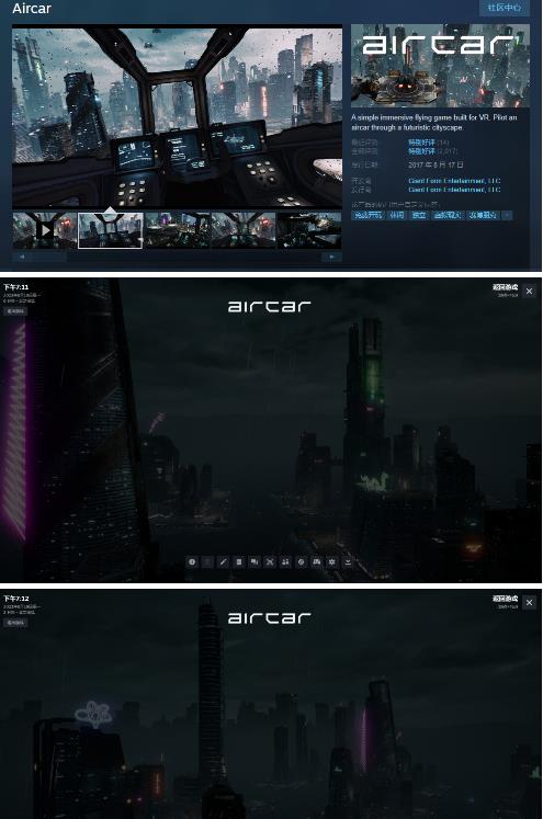 AirCar全景直播项目2023年抖音最新最火直播玩法（兔费游戏+开通VR权限+直播间搭建指导）-八号资源库