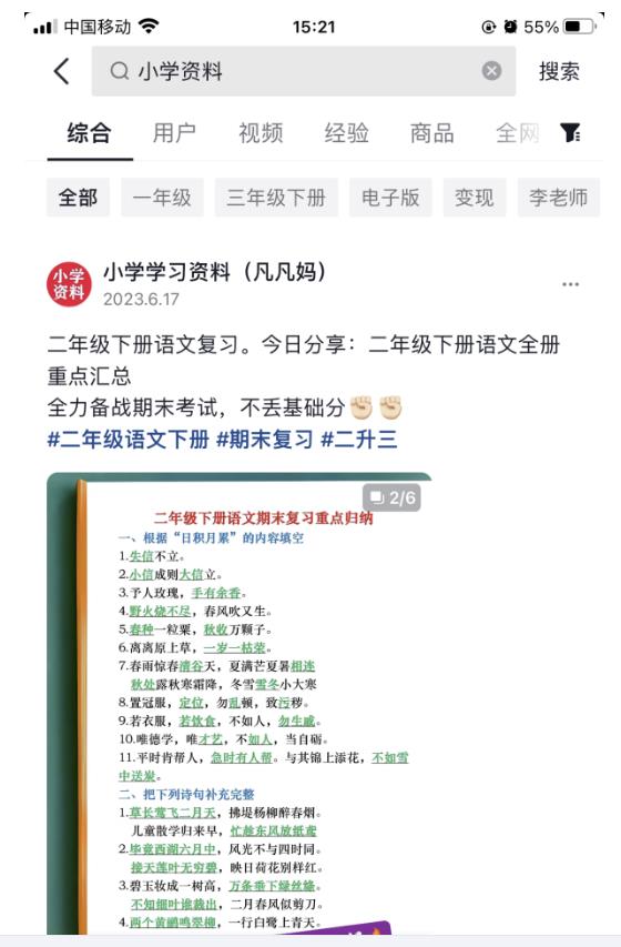 图文去重搬运玩法，坚持执行日入300+，适合大部分项目（附带去重参数）-八号资源库