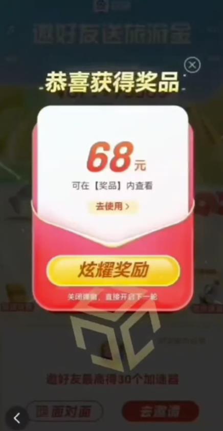 百度极速新人拉新，外面号称“无限”撸68红包的项目解析【详细视频教程+文字步骤】-八号资源库