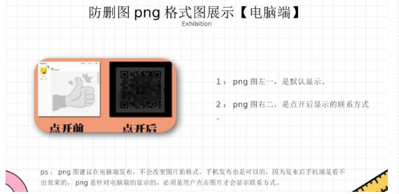 外面收费100一张的贴吧发贴防删图制作详细教程【软件+教程】-八号资源库