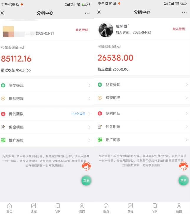 闲鱼流量掘金-虚拟变现新玩法配合全网项目库，精准引流变现3W+-八号资源库