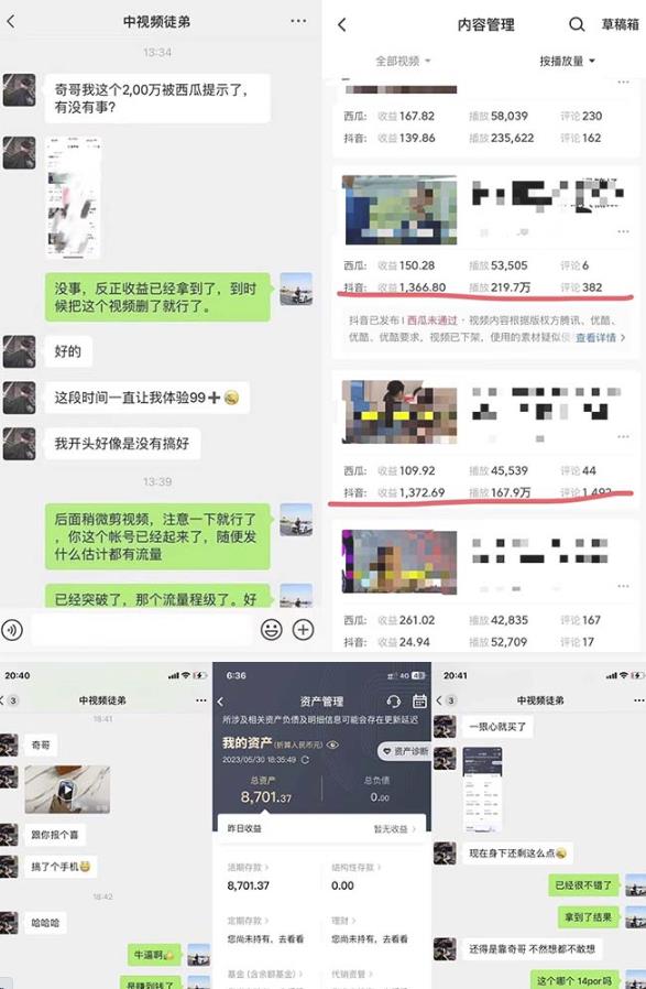 抖音搞笑盘点中视频项目，附全套素材包及工具礼包，轻松制作热门视频-八号资源库