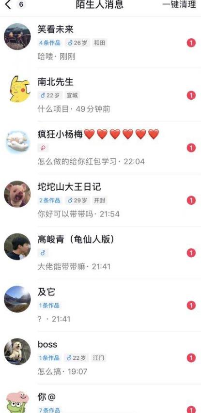 6月最新抖音评论区截流一天一二百，可以引流任何行业精准粉（附无限开脚本）-八号资源库