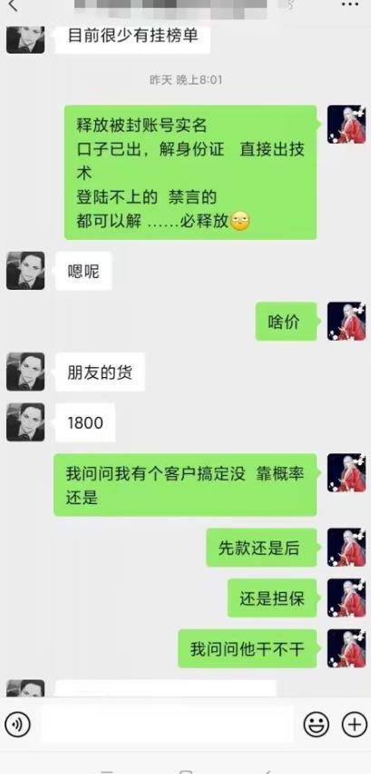 外面收费1800的最新快手抖音捞实名方法，会员自测【随时失效】-八号资源库