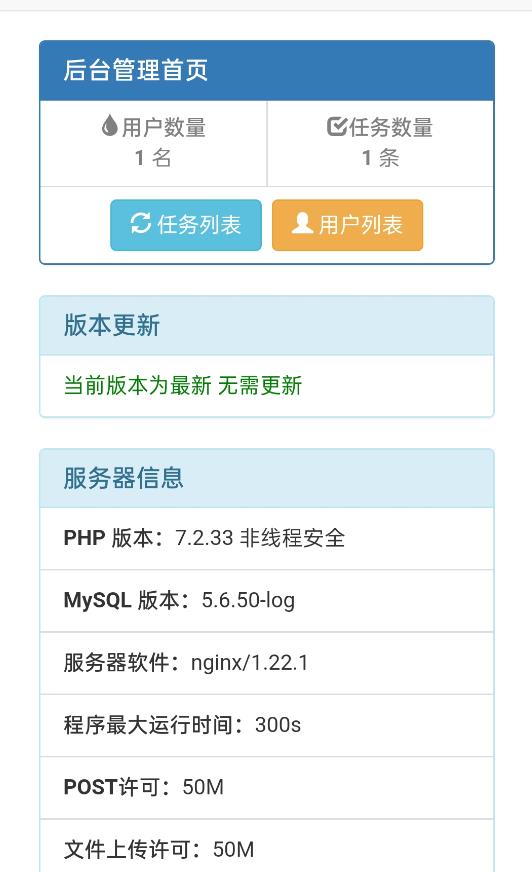 网盘转存工具源码，百度网盘直接转存到夸克【源码+教程】-八号资源库