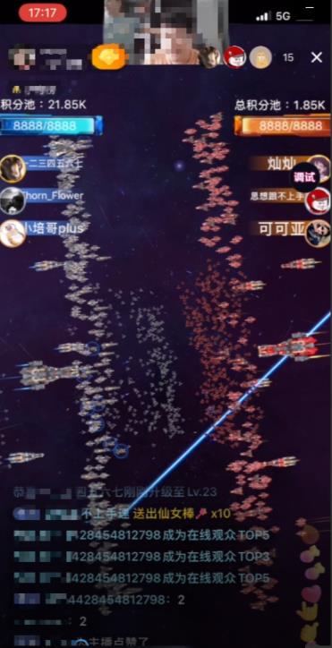 2023抖音最新最火爆弹幕互动游戏–星舰决战【开播教程+起号教程+对接报白等】-八号资源库