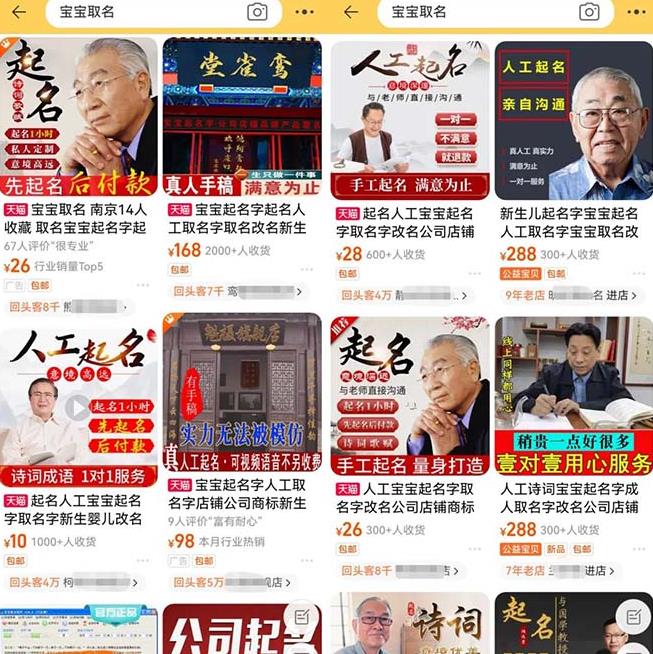 拆解小红书宝宝起名虚拟副业项目，一条龙实操玩法分享给你（教程+软件）-八号资源库