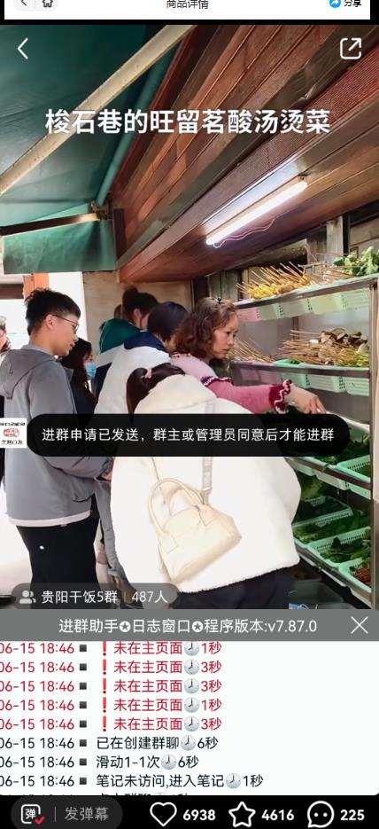 全网独家小红书在群广场加群，小号可批量操作，可进行引流私域（软件+教程）-八号资源库