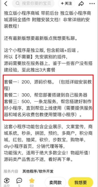 2023零成本源码搬运(适用于拼多多、淘宝、闲鱼、转转)-八号资源库