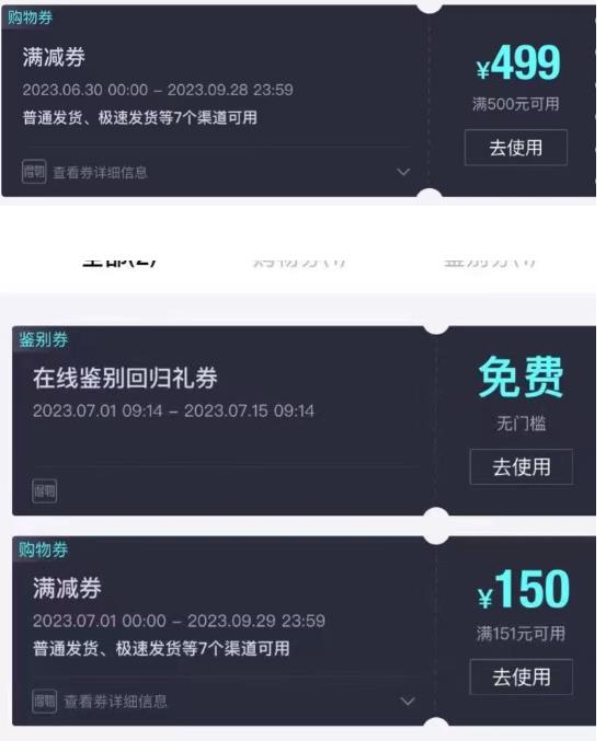 外面收费288的得物最新找茬“无限”撸红包玩法，单号至少撸200+【揭秘】-八号资源库