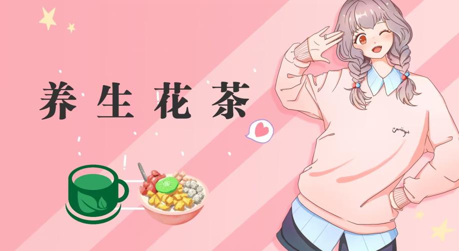 冷门暴利的最新项目，养生花茶！八九月正是红利期，月入10w不是梦【揭秘】-八号资源库
