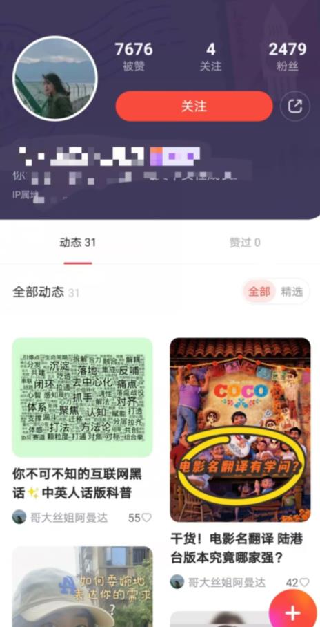 有道词典，前景无限的新图文搬运平台，正在红利期，流量巨大【揭秘】-八号资源库