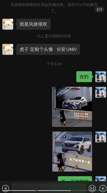 橱窗看车男孩汽车头像制作项目，无脑日赚500-八号资源库