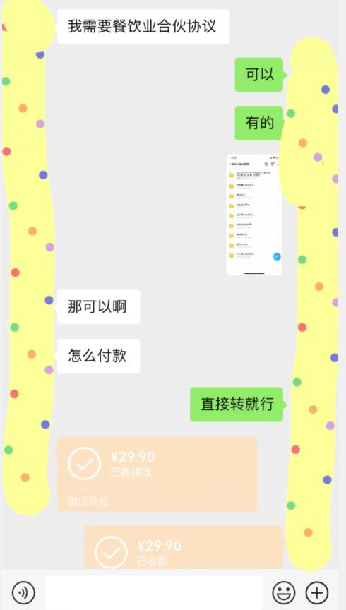 小红书最新蓝海赛道，合伙人协议书项目，虚拟资源都是纯利，操作得当日入500+【揭秘】-八号资源库