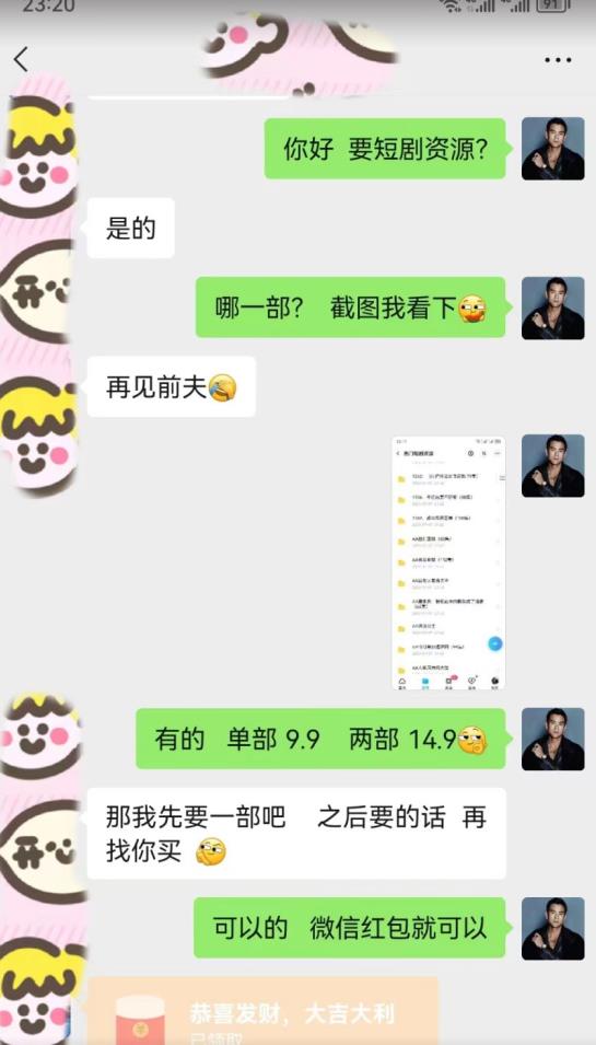 外面收费3680的短剧私域玩法，有手机即可操作，一单变现9.9-99，日入800很轻松【揭秘】-八号资源库