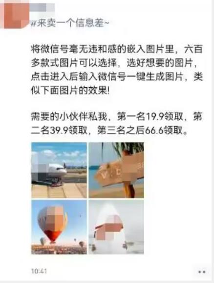 外面收费66的将微信号导入图片的教程，可自用或卖教程，一单66元，轻松日入300+【揭秘】-八号资源库