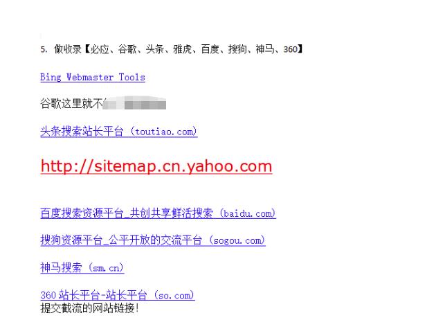 网站关键词截流以及刷取长期关键词【无备案可做】-八号资源库