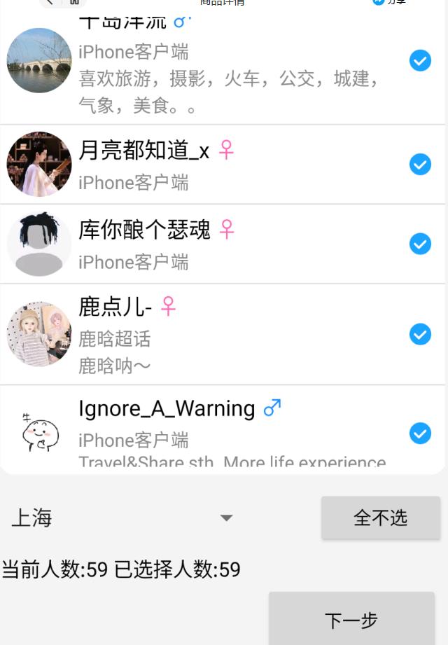 外面收费8K的微博协议一键私信引流软件，真实粉无限私信【仅揭秘】-八号资源库