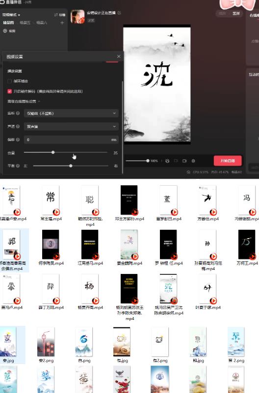 最新抖音姓氏logo半无人直播详细教程+素材及变现-八号资源库