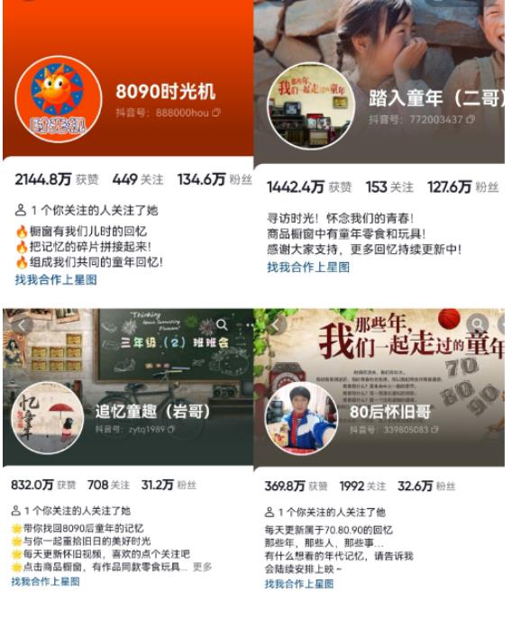抖音8090后怀旧视频玩法，小白新手可操作，迅速涨粉变现（教程+素材）【揭秘】-八号资源库