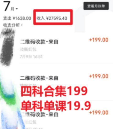 考研赛道掘金，一天5000+学历低也能做，保姆式教学，不学一下，真的可惜-八号资源库