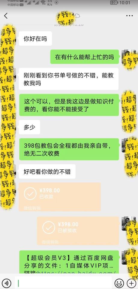 7月蓝海新项目【励志书单号最新思路玩法】，适合0基础小白，一部手机即可操作，轻松日入500+【揭秘】-八号资源库