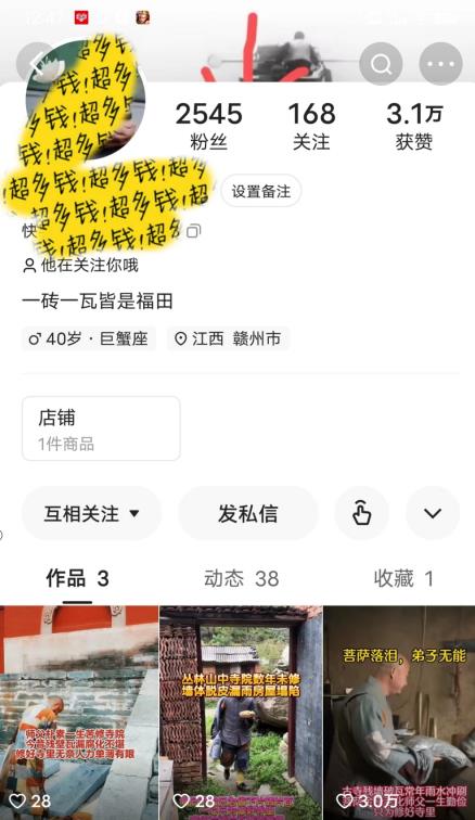 揭秘国学项目最新玩法，利用慈悲心疯狂敛财【揭秘】-八号资源库