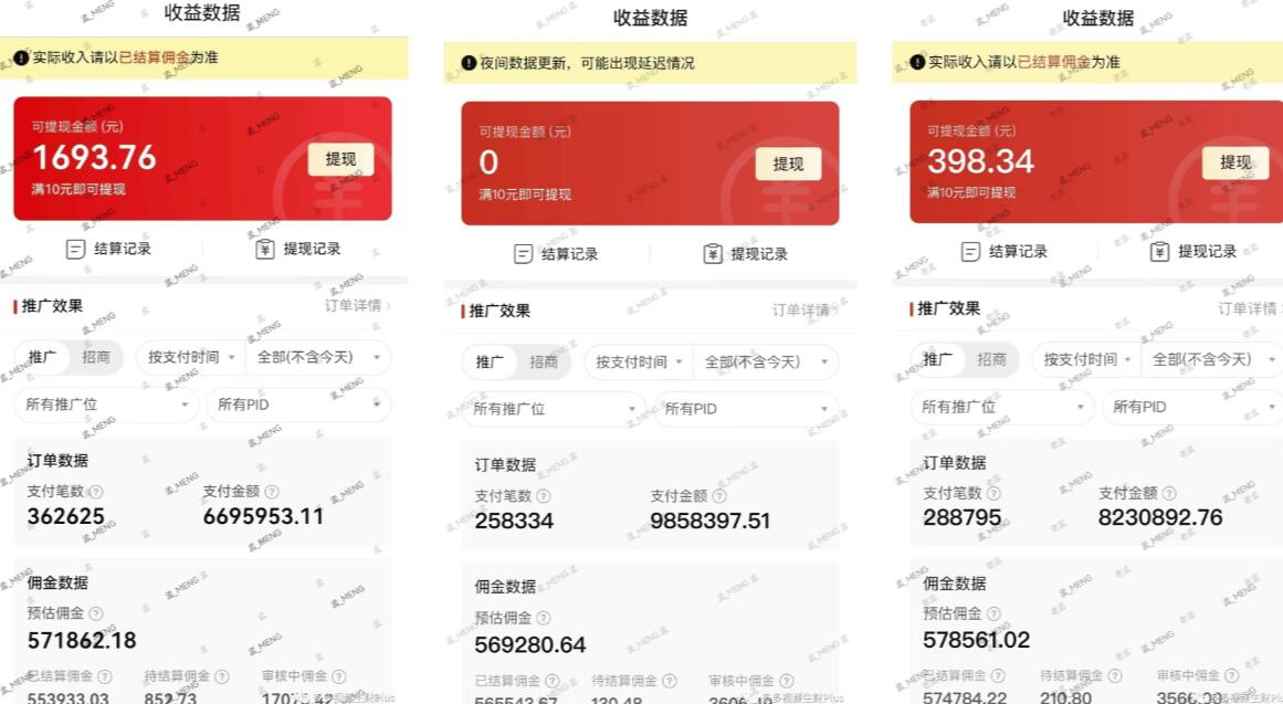 多多视频3.0玩法，线下结算不过爆款年入百万-八号资源库