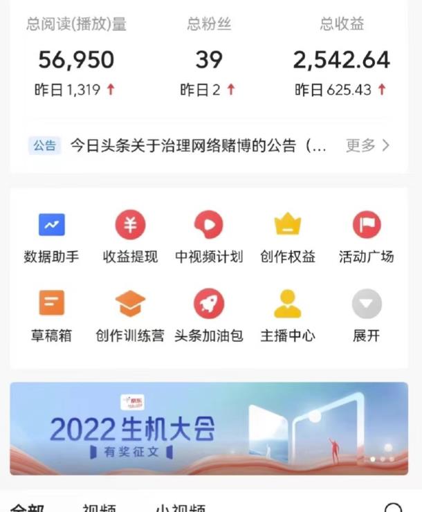 最新爆火1599的故事会撸金项目，号称一天500+【全套详细玩法教程】-八号资源库