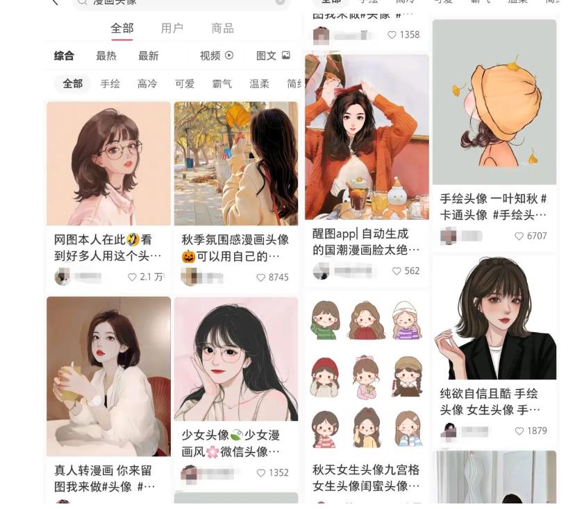 拆解小红书真人漫改变现副业项目，一条龙实操玩法分享给你【视频课程】-八号资源库