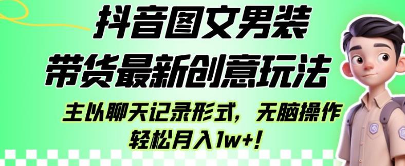 2023风口项目TikTok出海掘金计划，短视频直播带货跨境电商，多收益模式扶持-八号资源库