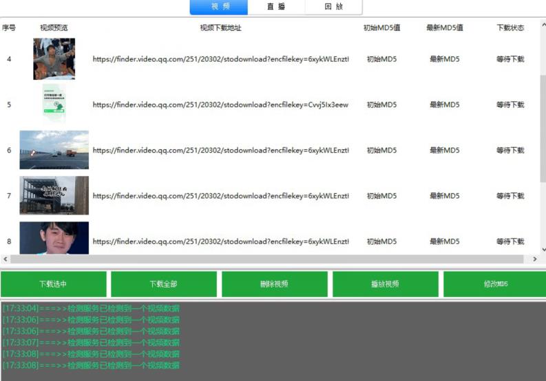 首发视频号视频加直播无水印超清下载，可以随意剪辑【软件+教程】-八号资源库
